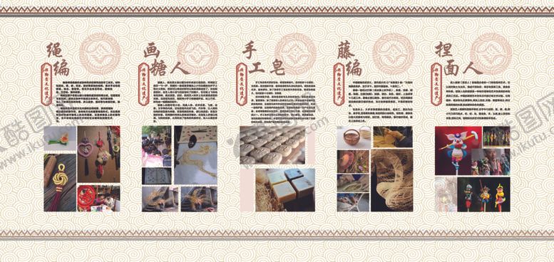 编号：12598201130049243855【酷图网】源文件下载-非遗展版
