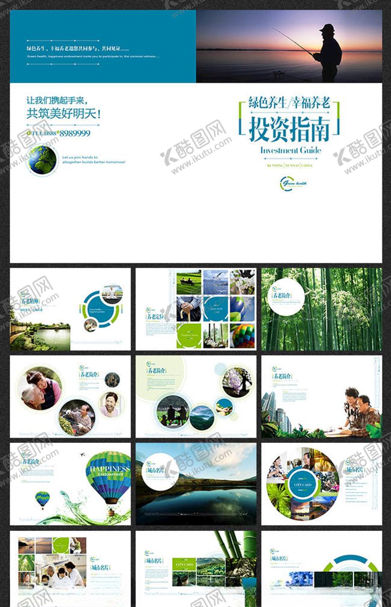 编号：12135410221545421470【酷图网】源文件下载-房地产海报