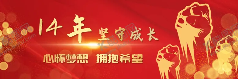 编号：59456102210817211205【酷图网】源文件下载-网站banner图