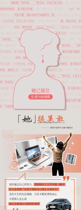 汽车妇女节海报