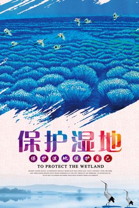 公益海报