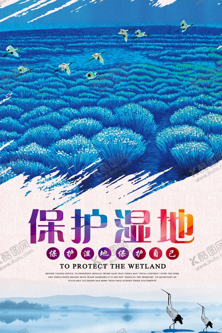 编号：89805806231846412761【酷图网】源文件下载-公益海报