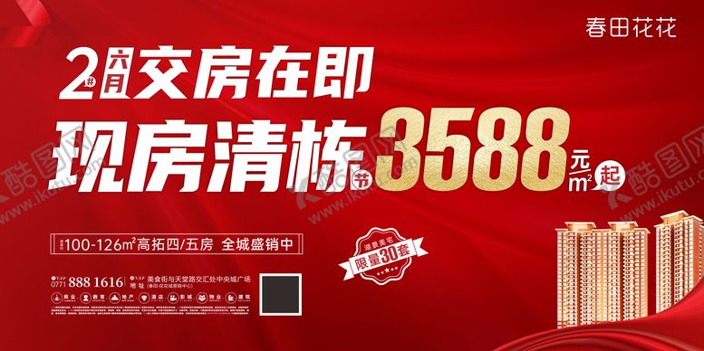 编号：46924409111655058073【酷图网】源文件下载-清栋海报