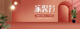 编号：69571209250237363712【酷图网】源文件下载-家装banner