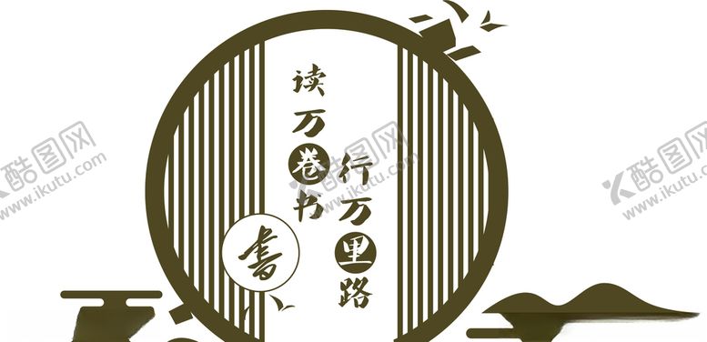 编号：91568207011714024096【酷图网】源文件下载-校园文化墙