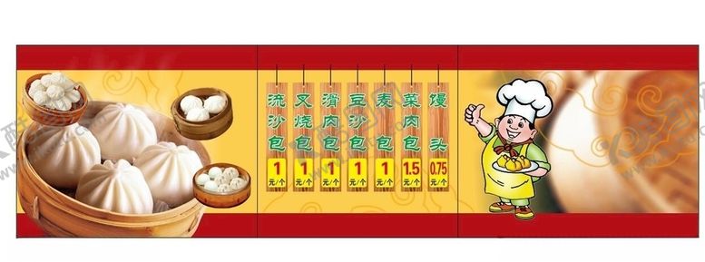 编号：26256010300723375422【酷图网】源文件下载-面包店海报