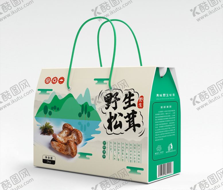 编号：82064210050817139896【酷图网】源文件下载-松茸包装礼盒