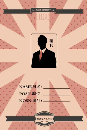 工作证模板大气医院高端