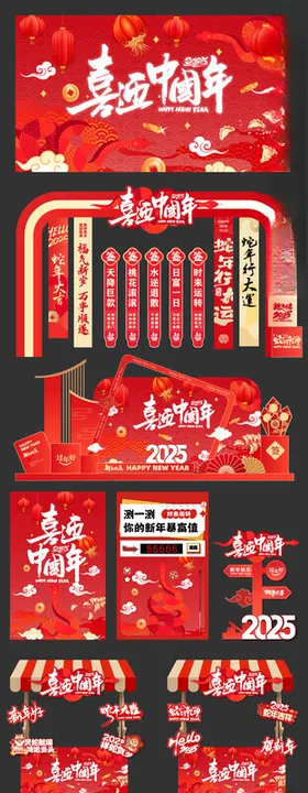 新年美陈