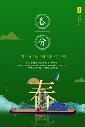 春分季季卖场装饰拱门