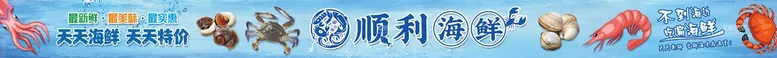 编号：67890109252112077091【酷图网】源文件下载-海鲜海报