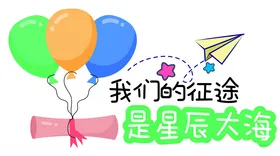 手举牌异形KT板异形定制KT板拿