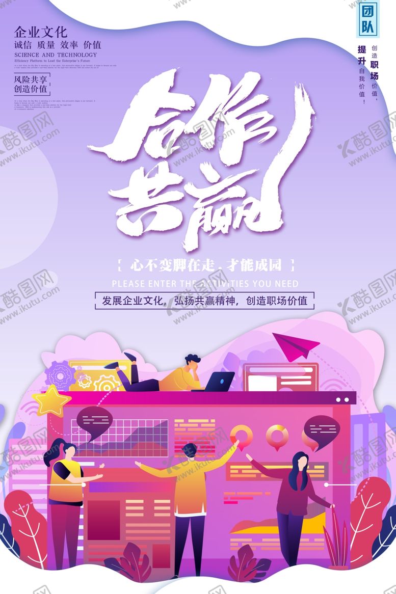 编号：70199010091135533817【酷图网】源文件下载-企业文化