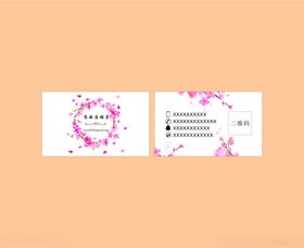 粉色花卉风名片设计