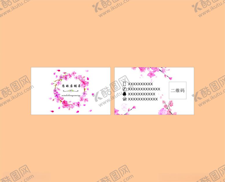 编号：75483011241930468932【酷图网】源文件下载-粉色花卉风名片设计