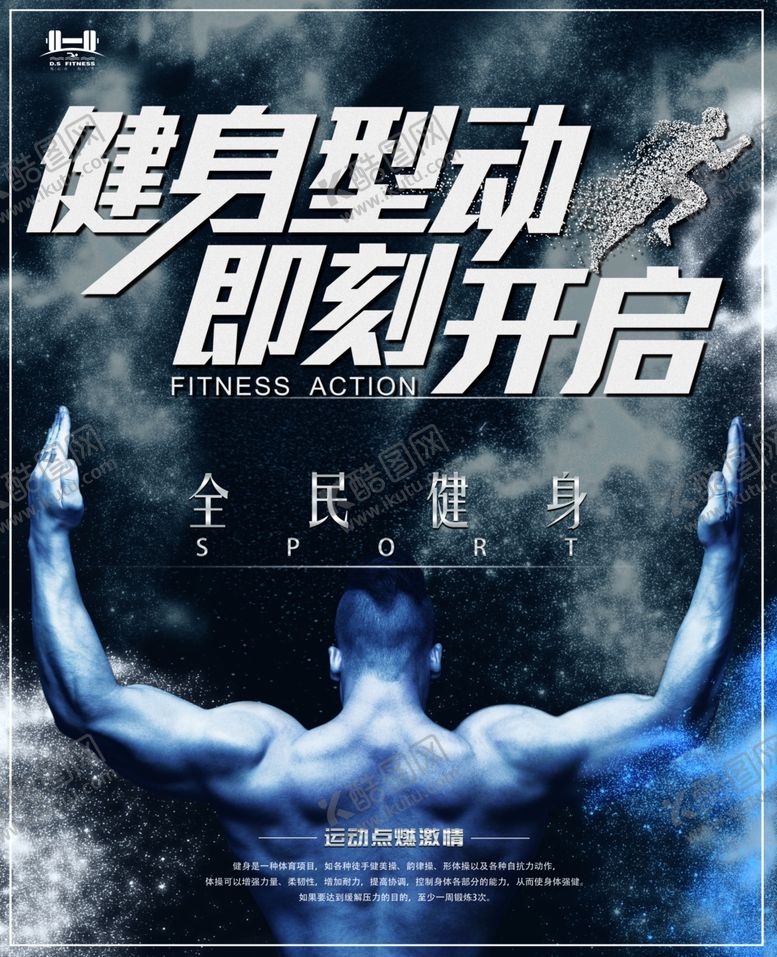 编号：10170710291132556592【酷图网】源文件下载-健身