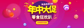 年中庆家具海报明星海报