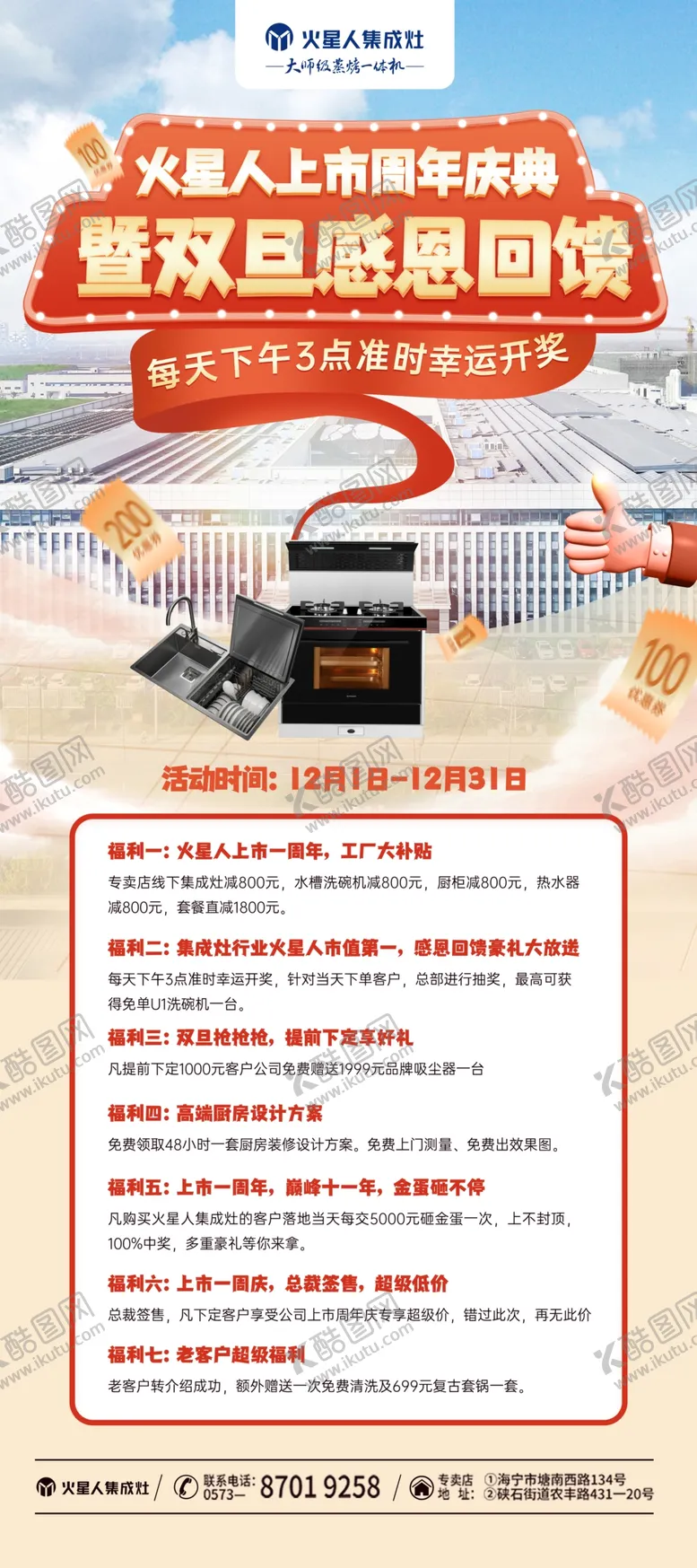 编号：78905209261607496495【酷图网】源文件下载-火星人