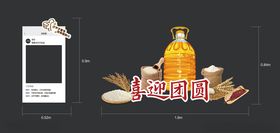 特装堆头