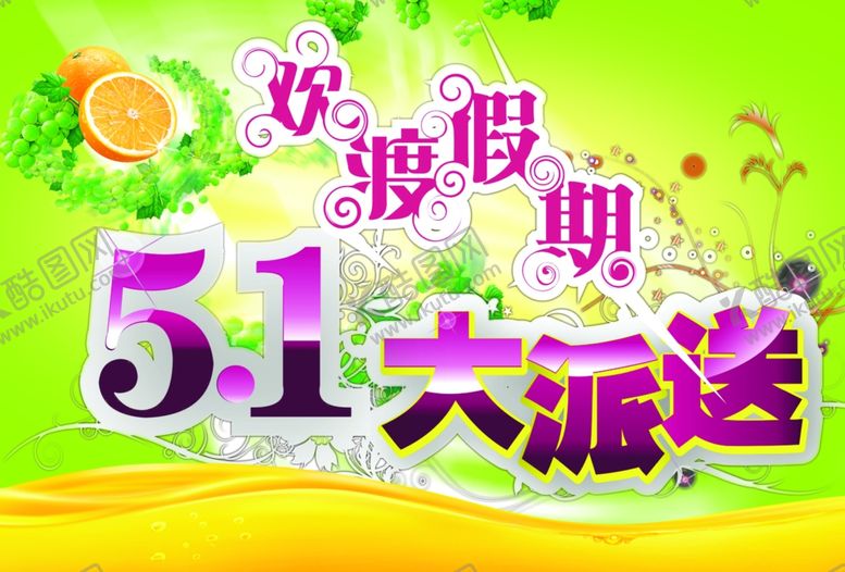 编号：96343607052104281559【酷图网】源文件下载-劳动节