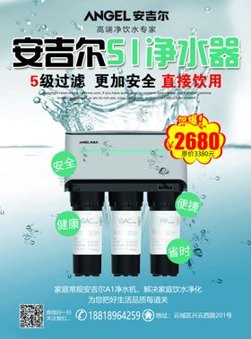净水器宣传单