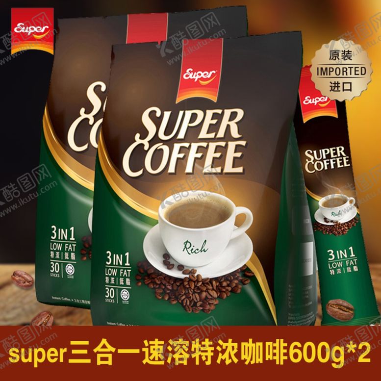 编号：66057109142057018426【酷图网】源文件下载-淘宝钻展主图直通车海报