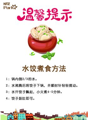 温馨提示