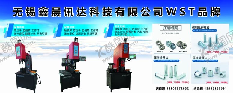 编号：45627702121402368717【酷图网】源文件下载-WST设备机械