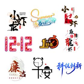 字体2设计