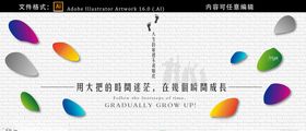 清新主题海报