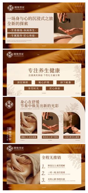 艾灸养生按摩推拿轮播