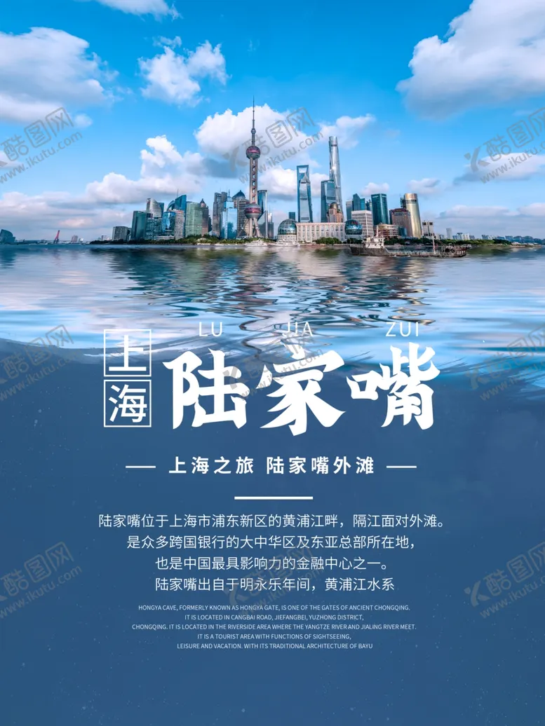 编号：89114606240520168301【酷图网】源文件下载-陆家嘴