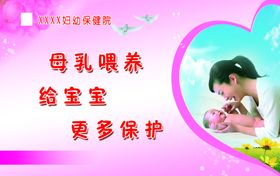 母乳喂养