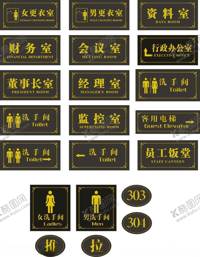 编号：48400111252045138570【酷图网】源文件下载-科室牌