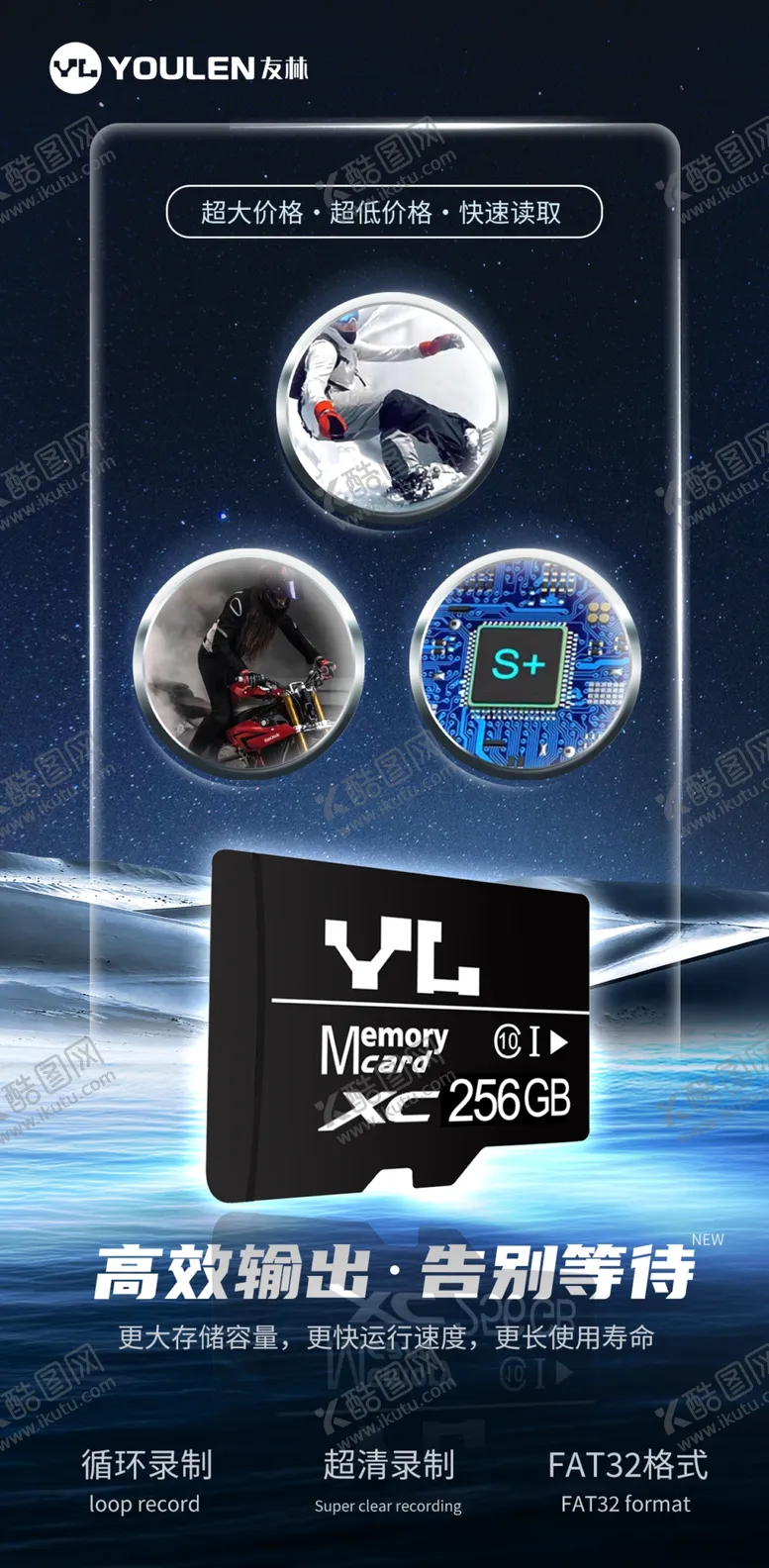 编号：62922201251408159406【酷图网】源文件下载-产品海报