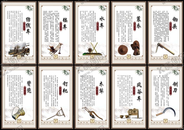 编号：27569809160001595790【酷图网】源文件下载-农耕文化农民农耕海报