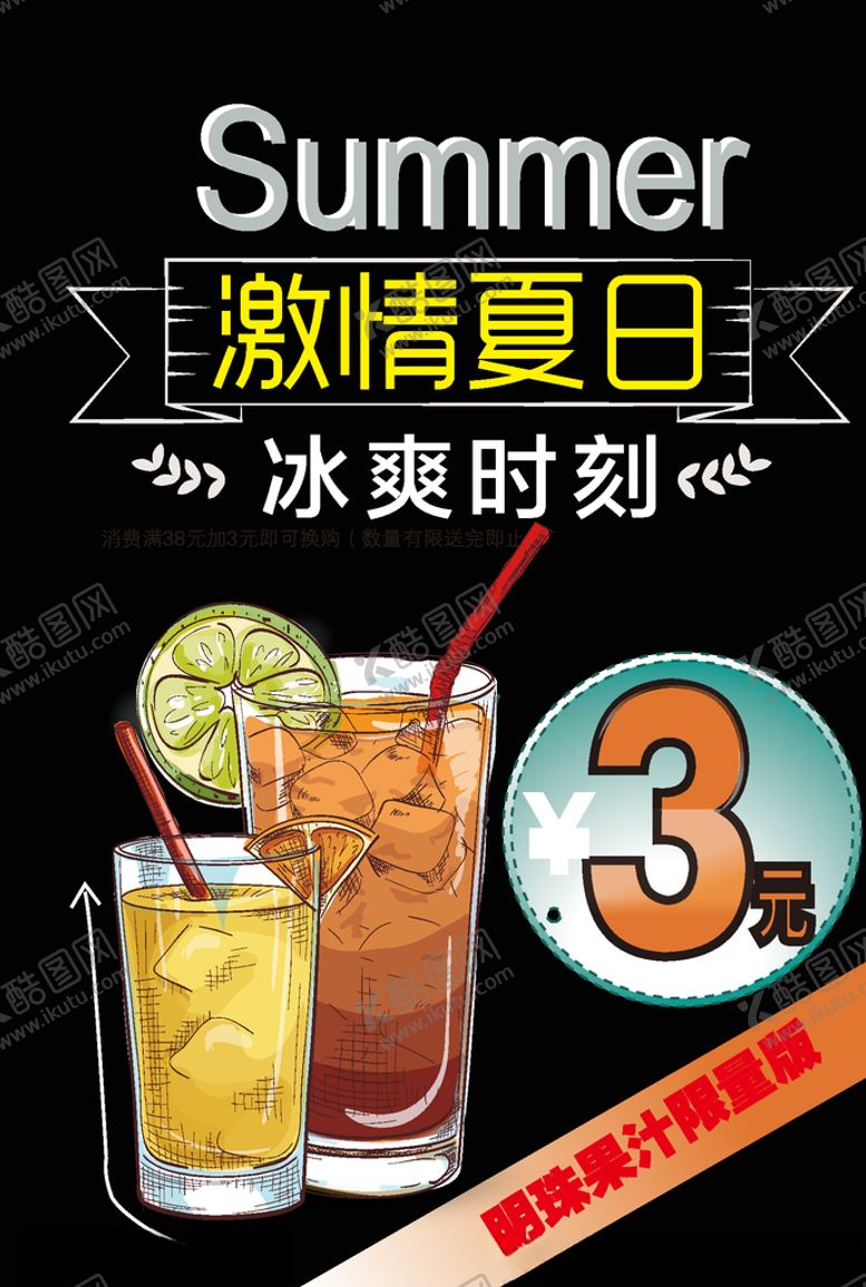 编号：41455610270617588763【酷图网】源文件下载-菜单