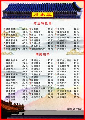 菜谱