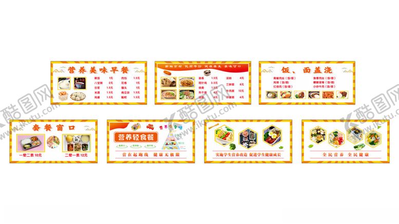 编号：50920411261101099328【酷图网】源文件下载-餐饮灯箱