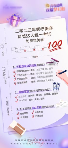 高考加油海报学子考题试卷创意钢笔