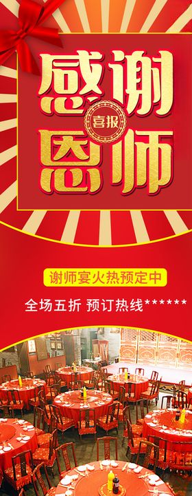 感谢恩师
