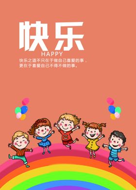 春季快乐