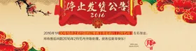 仓库停止发货倒计时喜庆海报