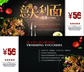 代金券设计美食优惠精品宾馆美食