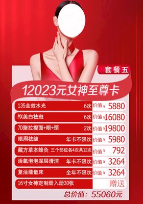 编号：81279510021704416915【酷图网】源文件下载-美容