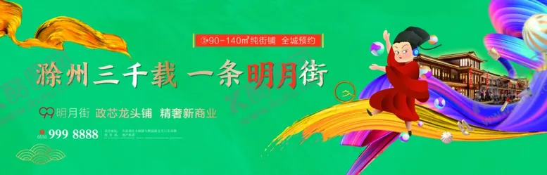 编号：20471906302112325359【酷图网】源文件下载-地产围挡