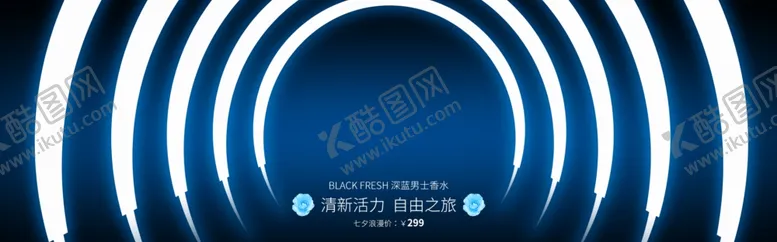 编号：41283305051057427656【酷图网】源文件下载-男士香水