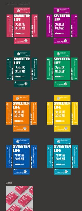 地产盲盒活动礼盒包装设计