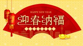 春节剪纸欢度新大吉