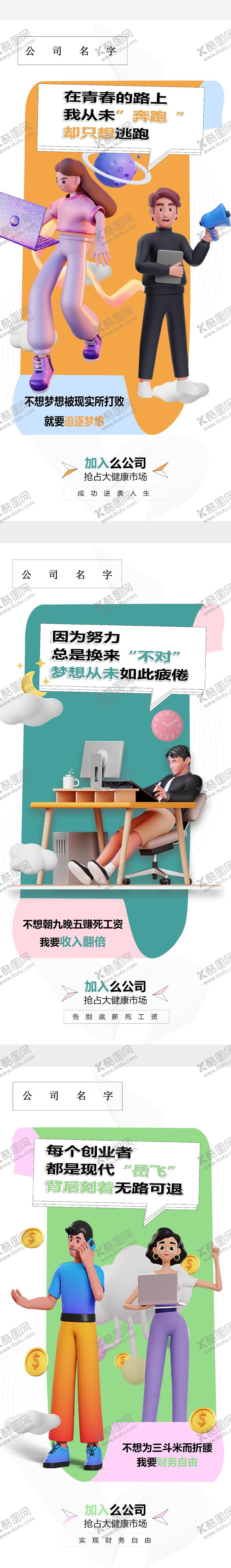 编号：98147203282308232660【酷图网】源文件下载-商业c4d系列海报 
